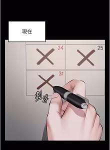 Page 515 of 义父 | 義父 1-30 - preview thumbnail