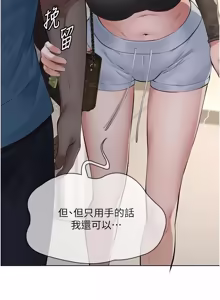Page 526 of 义父 | 義父 1-30 - preview thumbnail