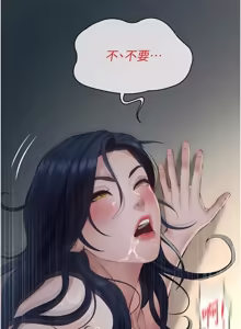 Page 551 of 义父 | 義父 1-30 - preview thumbnail