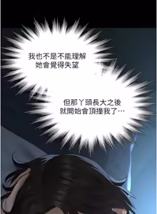 Page 568 of 义父 | 義父 1-30 - preview thumbnail