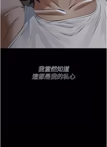 Page 569 of 义父 | 義父 1-30 - preview thumbnail