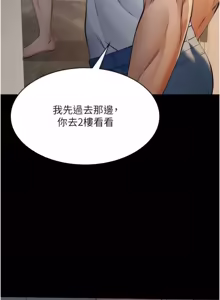 Page 602 of 义父 | 義父 1-30 - preview thumbnail