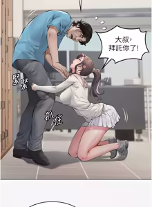 Page 84 of 义父 | 義父 1-30 - preview thumbnail