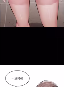 Page 89 of 义父 | 義父 1-30 - preview thumbnail