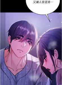 Page 114 of 不纯吸血鬼 | 不純吸血鬼 1-30 - preview thumbnail