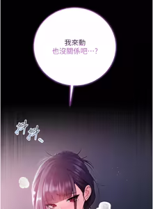 Page 122 of 不纯吸血鬼 | 不純吸血鬼 1-30 - preview thumbnail