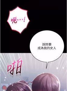 Page 131 of 不纯吸血鬼 | 不純吸血鬼 1-30 - preview thumbnail