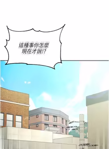 Page 148 of 不纯吸血鬼 | 不純吸血鬼 1-30 - preview thumbnail