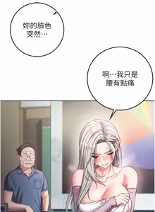 Page 173 of 不纯吸血鬼 | 不純吸血鬼 1-30 - preview thumbnail