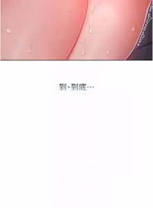 Page 176 of 不纯吸血鬼 | 不純吸血鬼 1-30 - preview thumbnail