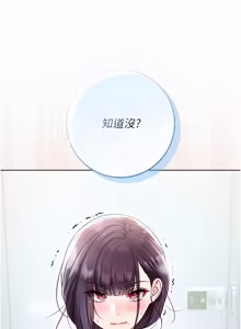 Page 180 of 不纯吸血鬼 | 不純吸血鬼 1-30 - preview thumbnail