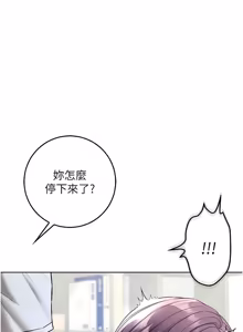 Page 185 of 不纯吸血鬼 | 不純吸血鬼 1-30 - preview thumbnail