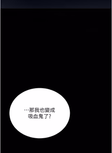 Page 20 of 不纯吸血鬼 | 不純吸血鬼 1-30 - preview thumbnail