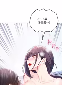 Page 226 of 不纯吸血鬼 | 不純吸血鬼 1-30 - preview thumbnail