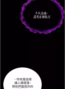 Page 23 of 不纯吸血鬼 | 不純吸血鬼 1-30 - preview thumbnail