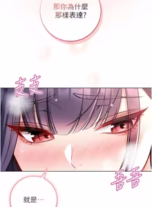 Page 233 of 不纯吸血鬼 | 不純吸血鬼 1-30 - preview thumbnail