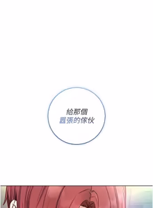 Page 254 of 不纯吸血鬼 | 不純吸血鬼 1-30 - preview thumbnail