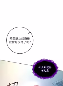 Page 258 of 不纯吸血鬼 | 不純吸血鬼 1-30 - preview thumbnail