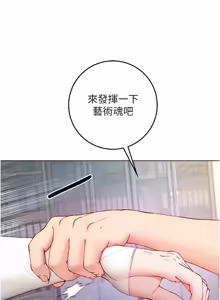 Page 260 of 不纯吸血鬼 | 不純吸血鬼 1-30 - preview thumbnail