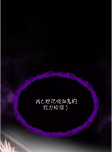 Page 27 of 不纯吸血鬼 | 不純吸血鬼 1-30 - preview thumbnail
