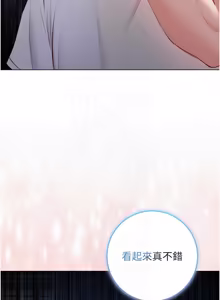 Page 278 of 不纯吸血鬼 | 不純吸血鬼 1-30 - preview thumbnail