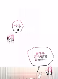 Page 281 of 不纯吸血鬼 | 不純吸血鬼 1-30 - preview thumbnail