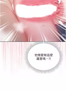 Page 286 of 不纯吸血鬼 | 不純吸血鬼 1-30 - preview thumbnail
