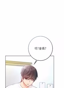 Page 298 of 不纯吸血鬼 | 不純吸血鬼 1-30 - preview thumbnail