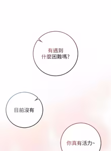 Page 319 of 不纯吸血鬼 | 不純吸血鬼 1-30 - preview thumbnail