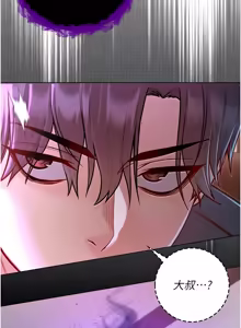 Page 320 of 不纯吸血鬼 | 不純吸血鬼 1-30 - preview thumbnail