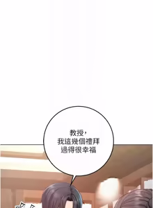 Page 327 of 不纯吸血鬼 | 不純吸血鬼 1-30 - preview thumbnail