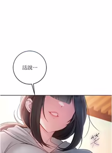 Page 332 of 不纯吸血鬼 | 不純吸血鬼 1-30 - preview thumbnail
