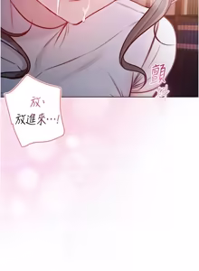 Page 351 of 不纯吸血鬼 | 不純吸血鬼 1-30 - preview thumbnail