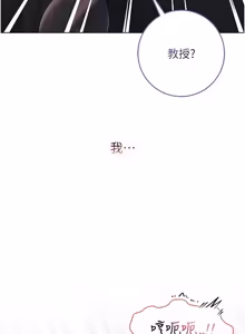 Page 361 of 不纯吸血鬼 | 不純吸血鬼 1-30 - preview thumbnail