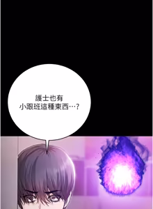 Page 37 of 不纯吸血鬼 | 不純吸血鬼 1-30 - preview thumbnail