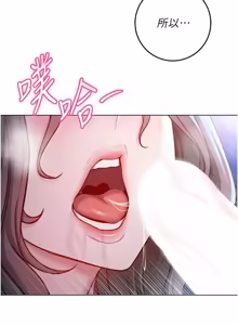 Page 403 of 不纯吸血鬼 | 不純吸血鬼 1-30 - preview thumbnail
