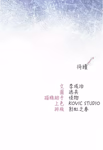 Page 414 of 不纯吸血鬼 | 不純吸血鬼 1-30 - preview thumbnail