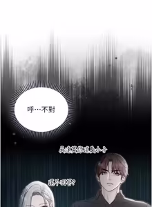Page 464 of 不纯吸血鬼 | 不純吸血鬼 1-30 - preview thumbnail