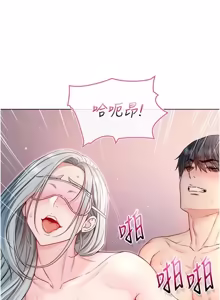 Page 473 of 不纯吸血鬼 | 不純吸血鬼 1-30 - preview thumbnail