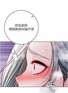 Page 493 of 不纯吸血鬼 | 不純吸血鬼 1-30 - preview thumbnail