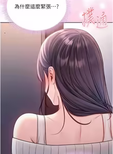 Page 543 of 不纯吸血鬼 | 不純吸血鬼 1-30 - preview thumbnail