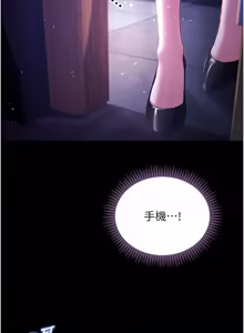 Page 86 of 不纯吸血鬼 | 不純吸血鬼 1-30 - preview thumbnail