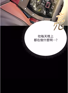 Page 9 of 不纯吸血鬼 | 不純吸血鬼 1-30 - preview thumbnail