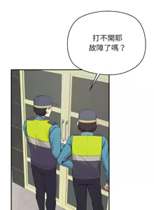 Page 105 of 公主抢孕大作战 | 公主殿下要收种子啦！ | 公主搶孕大作戰 |  公主殿下要收種子啦！1-45 - preview thumbnail