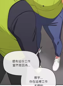 Page 115 of 公主抢孕大作战 | 公主殿下要收种子啦！ | 公主搶孕大作戰 |  公主殿下要收種子啦！1-45 - preview thumbnail