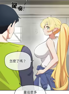 Page 123 of 公主抢孕大作战 | 公主殿下要收种子啦！ | 公主搶孕大作戰 |  公主殿下要收種子啦！1-45 - preview thumbnail