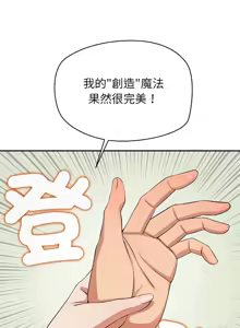 Page 138 of 公主抢孕大作战 | 公主殿下要收种子啦！ | 公主搶孕大作戰 |  公主殿下要收種子啦！1-45 - preview thumbnail