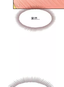Page 140 of 公主抢孕大作战 | 公主殿下要收种子啦！ | 公主搶孕大作戰 |  公主殿下要收種子啦！1-45 - preview thumbnail