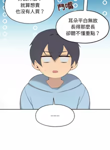 Page 14 of 公主抢孕大作战 | 公主殿下要收种子啦！ | 公主搶孕大作戰 |  公主殿下要收種子啦！1-45 - preview thumbnail