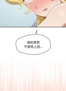 Page 168 of 公主抢孕大作战 | 公主殿下要收种子啦！ | 公主搶孕大作戰 |  公主殿下要收種子啦！1-45 - preview thumbnail